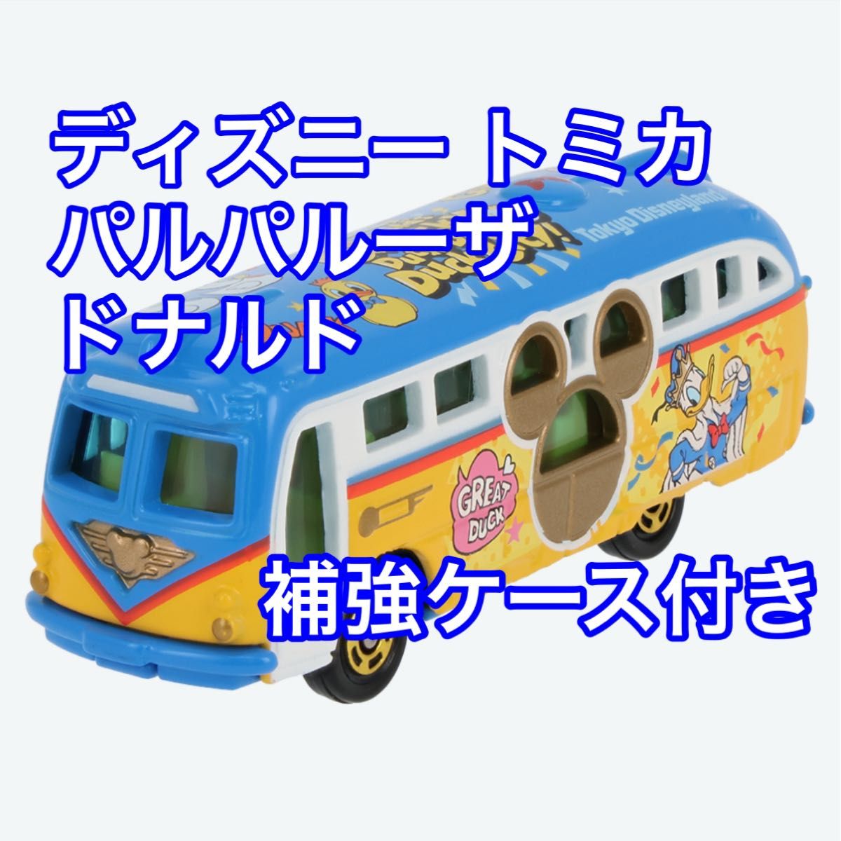 ディズニー リゾートクルーザー パルパルーザ ドナルド ク