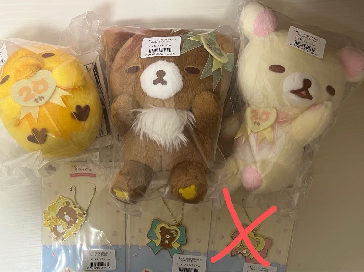 ぬいぐるみ リラックマ 一番くじ C賞 チャイロイコグマ ぬいぐるみ リラックマ 一番くじ C賞 チャイロイコグマ