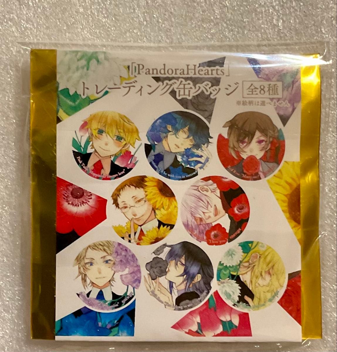 オズ】「PandoraHearts-パンドラハーツ-×ヴァニタスの手記 オズ】「PandoraHearts-パンドラハーツ-×ヴァニタスの手記