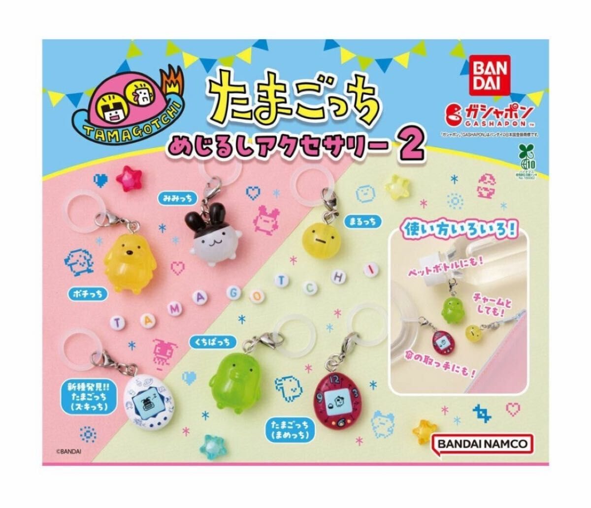 コンプ たまごっち めじるしアクセサリー2 全6種 ガチャ|Yahoo コンプ たまごっち めじるしアクセサリー2 全6種 ガチャ|Yahoo