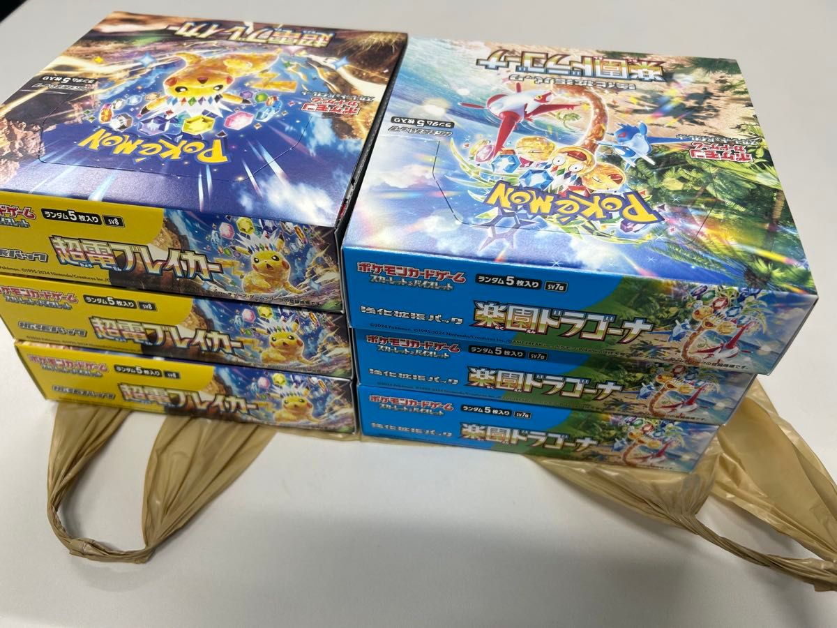 ポケモンカードゲーム 超電ブレイカー+楽園ドラゴナー 各3BOX ポケモンカードゲーム 超電ブレイカー+楽園ドラゴナー 各3BOX