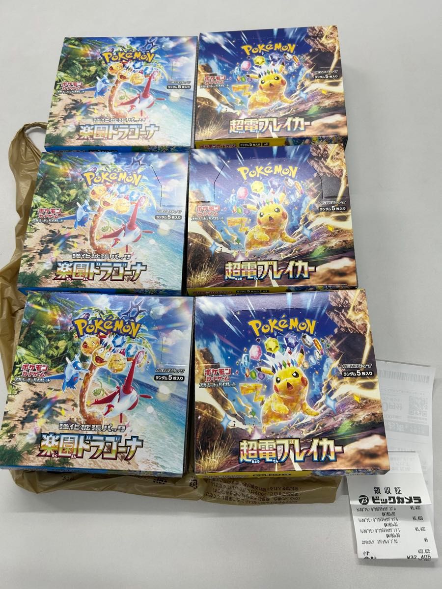 ポケモンカードゲーム 超電ブレイカー+楽園ドラゴナー 各3BOX ポケモンカードゲーム 超電ブレイカー+楽園ドラゴナー 各3BOX