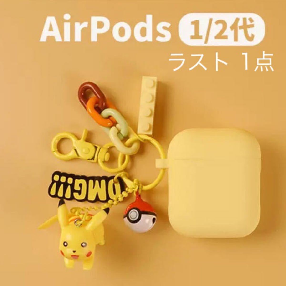 Paypayフリマ ポケモン ピカチュー ピカチュウ Airpodsケース Airpodsカバー Paypayフリマ ポケモン ピカチュー ピカチュウ Airpodsケース Airpodsカバー