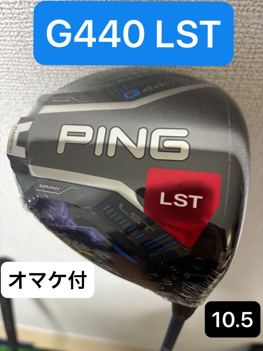 G440 LST 10 5 ドライバーヘッド ヘッドカバー付 PING|Yahoo G440 LST 10 5 ドライバーヘッド ヘッドカバー付 PING|Yahoo