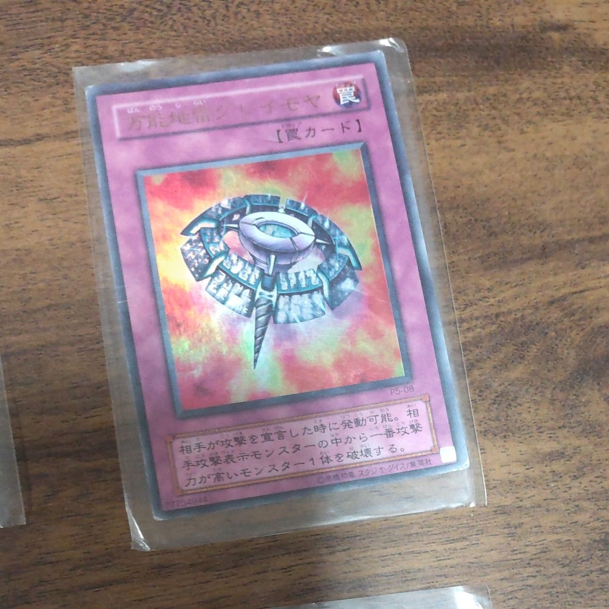 遊戯王カード まとめ売り|Yahoo!フリマ(旧PayPayフリマ) 遊戯王カード まとめ売り|Yahoo!フリマ(旧PayPayフリマ)