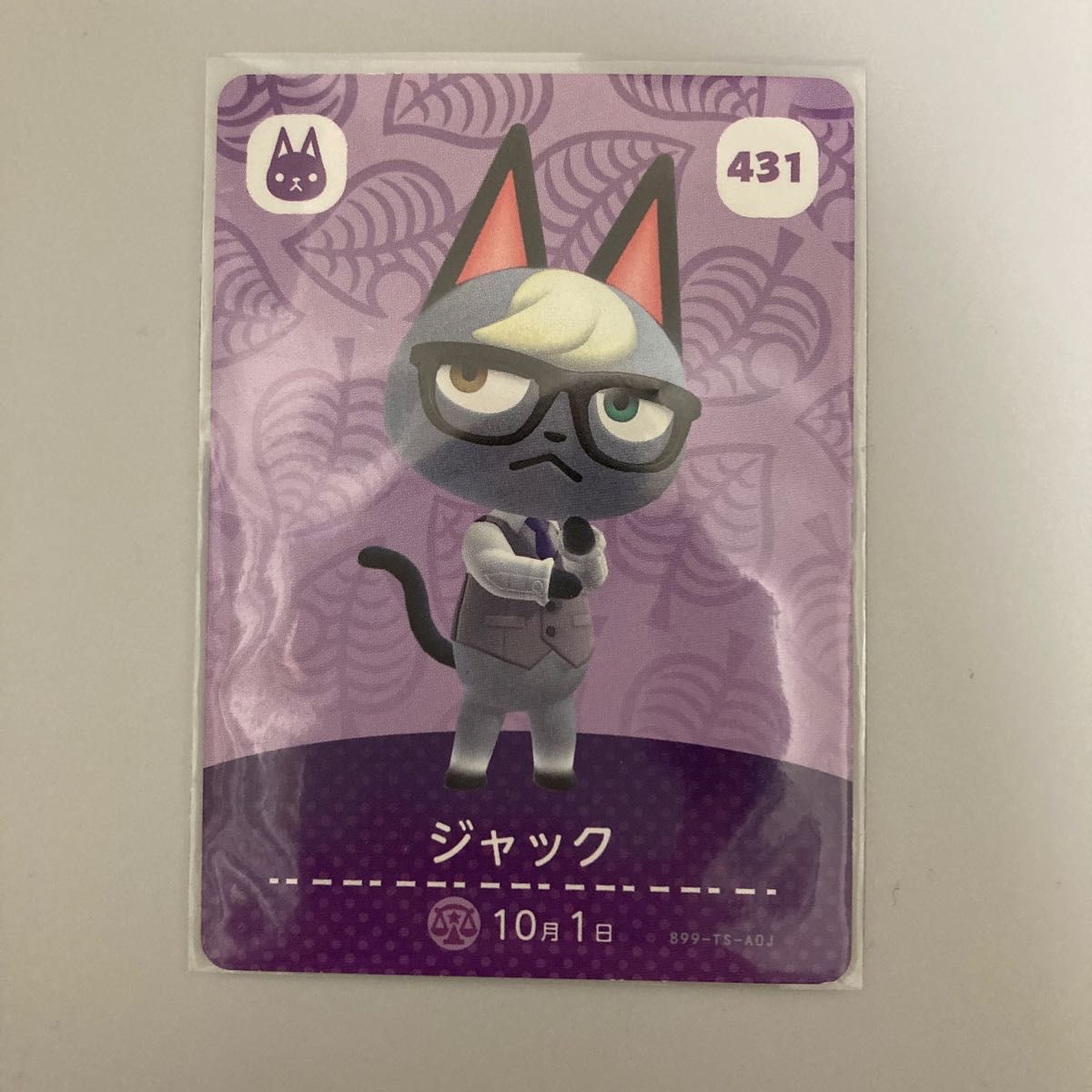 amiiboカード ジャック あつ森 どうぶつの森|Yahoo!フリマ(旧 amiiboカード ジャック あつ森 どうぶつの森|Yahoo!フリマ(旧