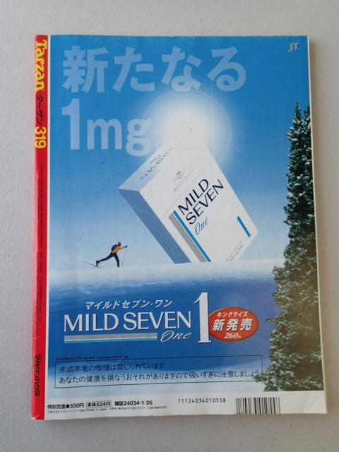 ターザン Tarzan 2000年1月12,26日号 No.319★合併特大号特別総集編　これで完璧、全身快適なカラダを手に入れる！　イチロー　内藤陽子_画像2