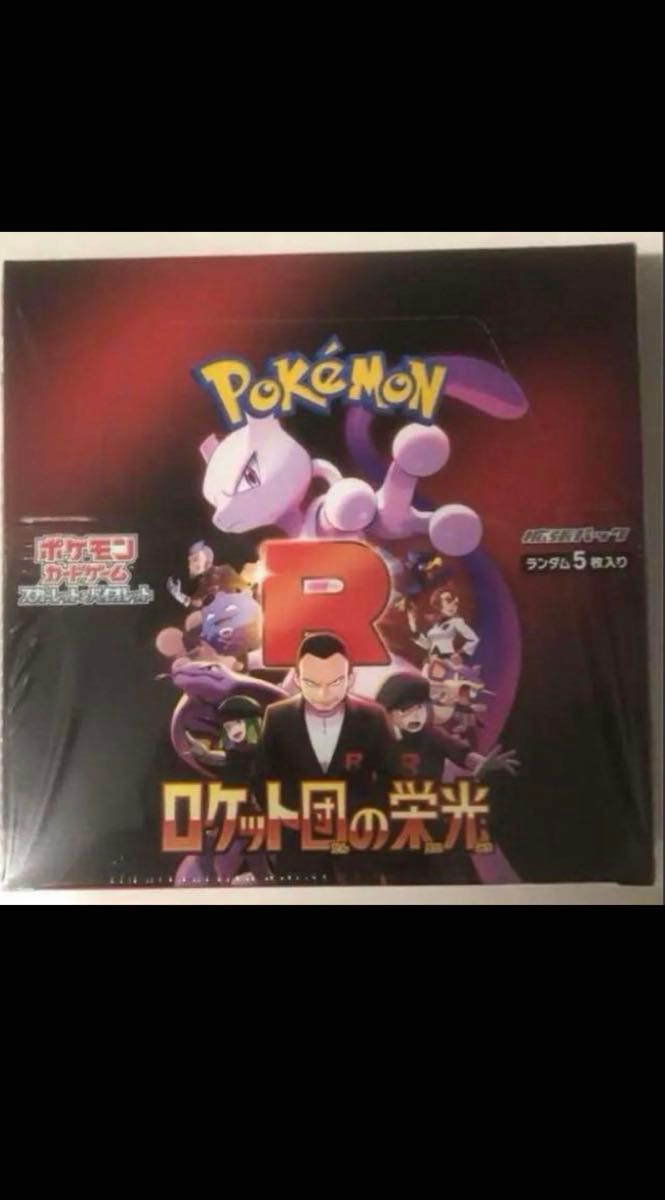 ポケモンカードゲーム ロケット団の栄光 1BOX シュリンク付 ポケモンカードゲーム ロケット団の栄光 1BOX シュリンク付