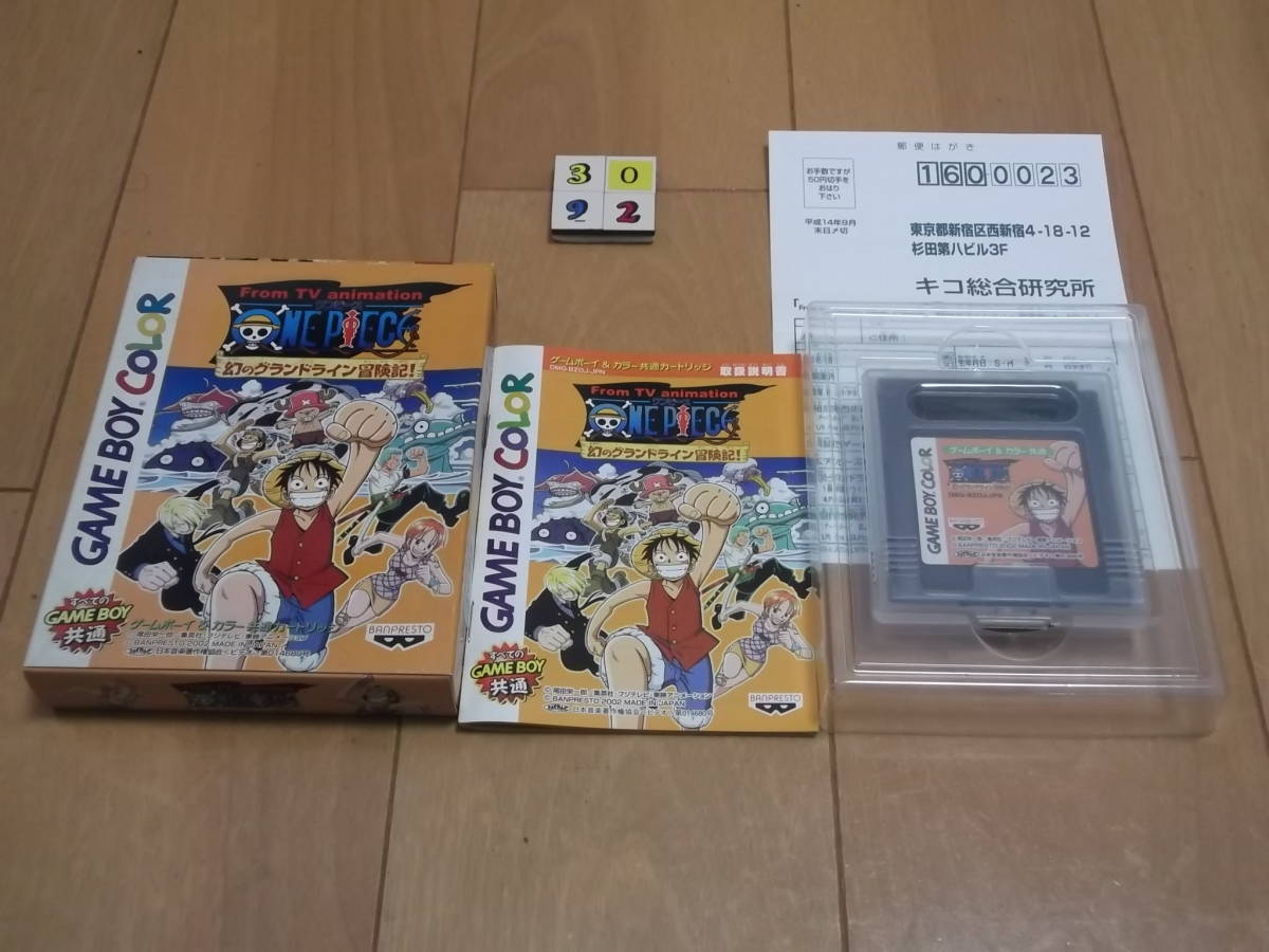 게임보이 Gb Onepiece환상의 그랜드 라인 모험기 상자 설명서 엽서 첨부 중고 비드바이코리아 해외 전문 경매대행 선두주자 Bidbuy 게임보이 Gb Onepiece환상의 그랜드 라인 모험기 상자 설명서 엽서 첨부 중고 비드바이코리아 해외 전문 경매대행 선두주자 Bidbuy