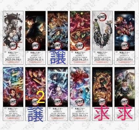 鬼滅の刃 鬼滅シアター 前売りチケット風カード 浅草編 遊郭潜入