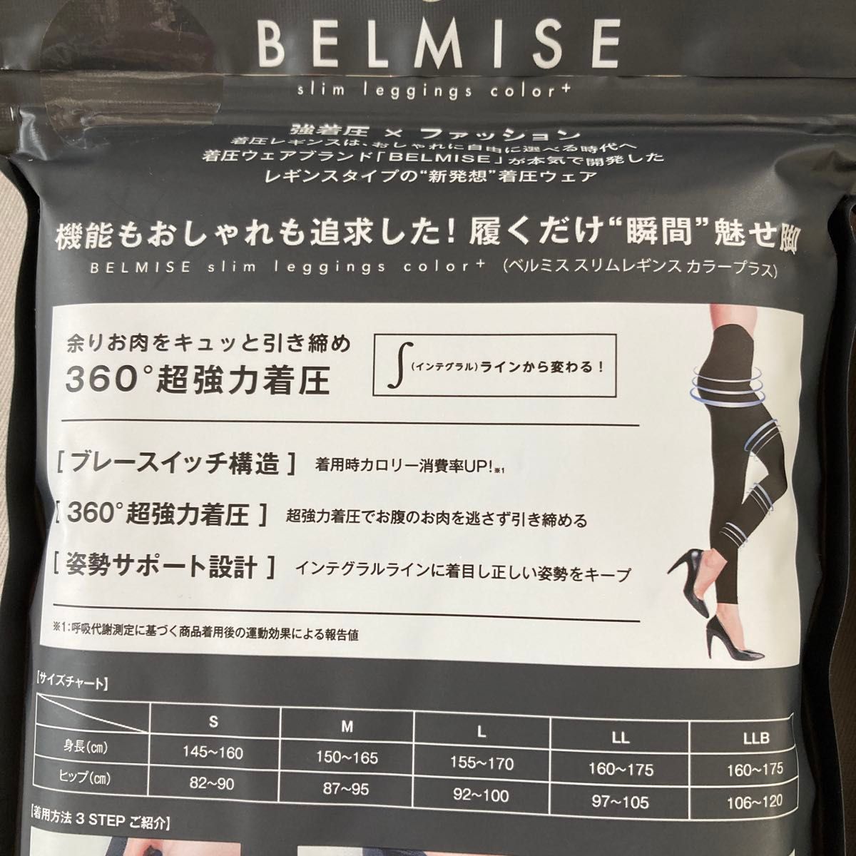 BELMISE スリムレギンス TRUE BLACK LLB 2枚セット|Yahoo BELMISE スリムレギンス TRUE BLACK LLB 2枚セット|Yahoo