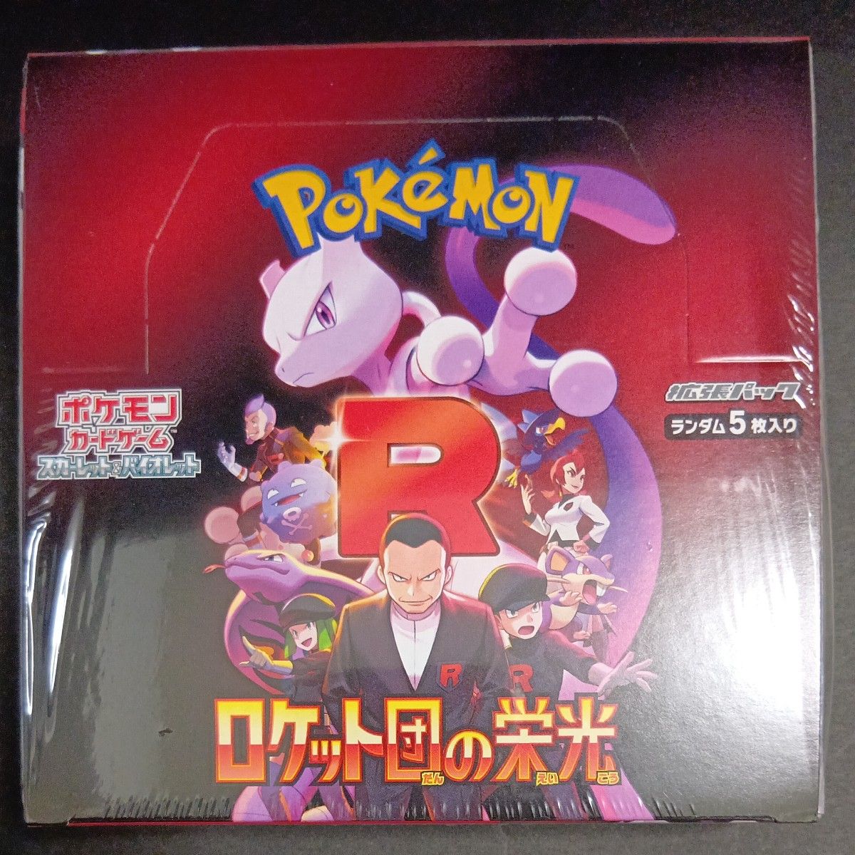 新品・未開封】ポケモンカード ロケット団の栄光 シュリンク付き 新品・未開封】ポケモンカード ロケット団の栄光 シュリンク付き