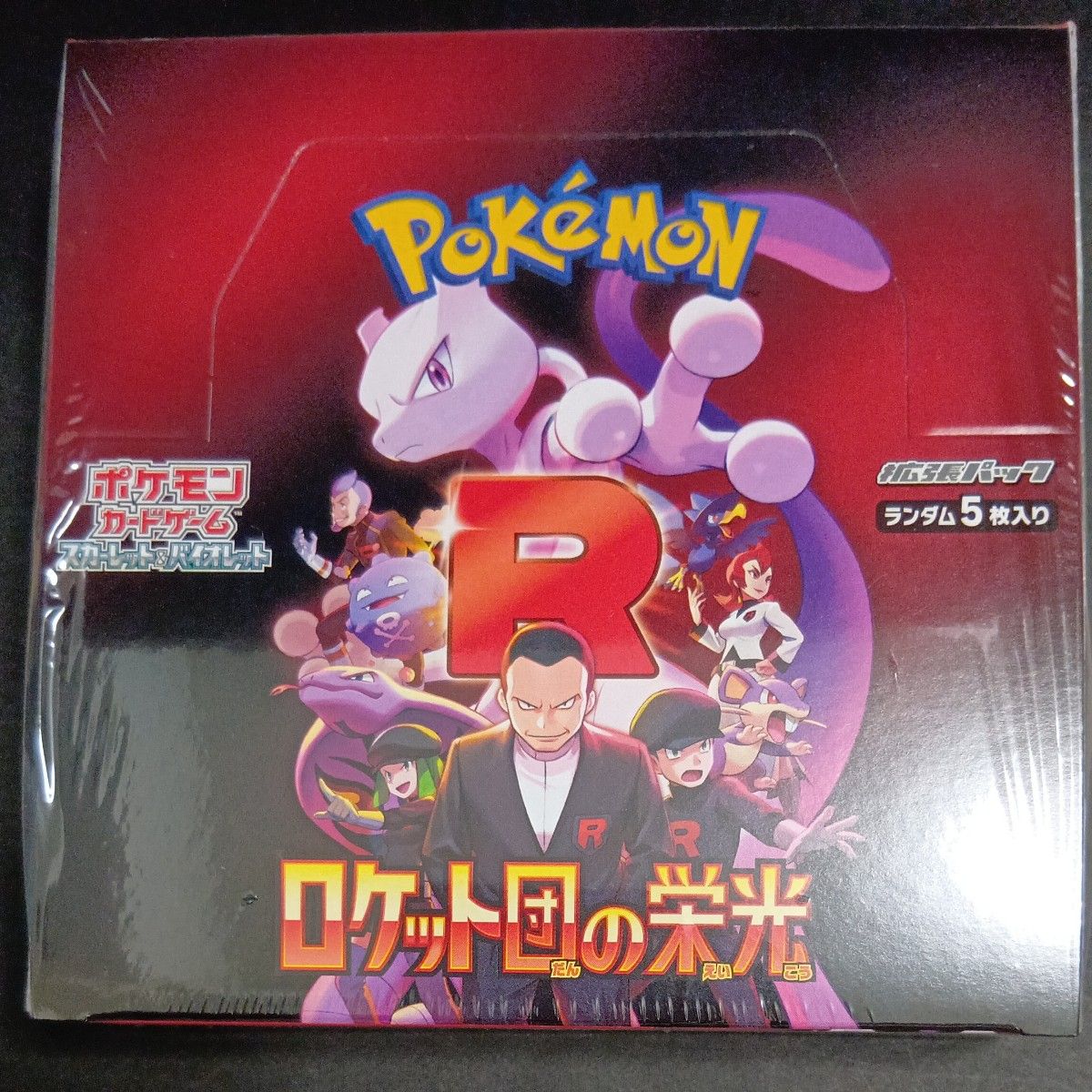新品・未開封】ポケモンカード ロケット団の栄光 シュリンク付き 新品・未開封】ポケモンカード ロケット団の栄光 シュリンク付き