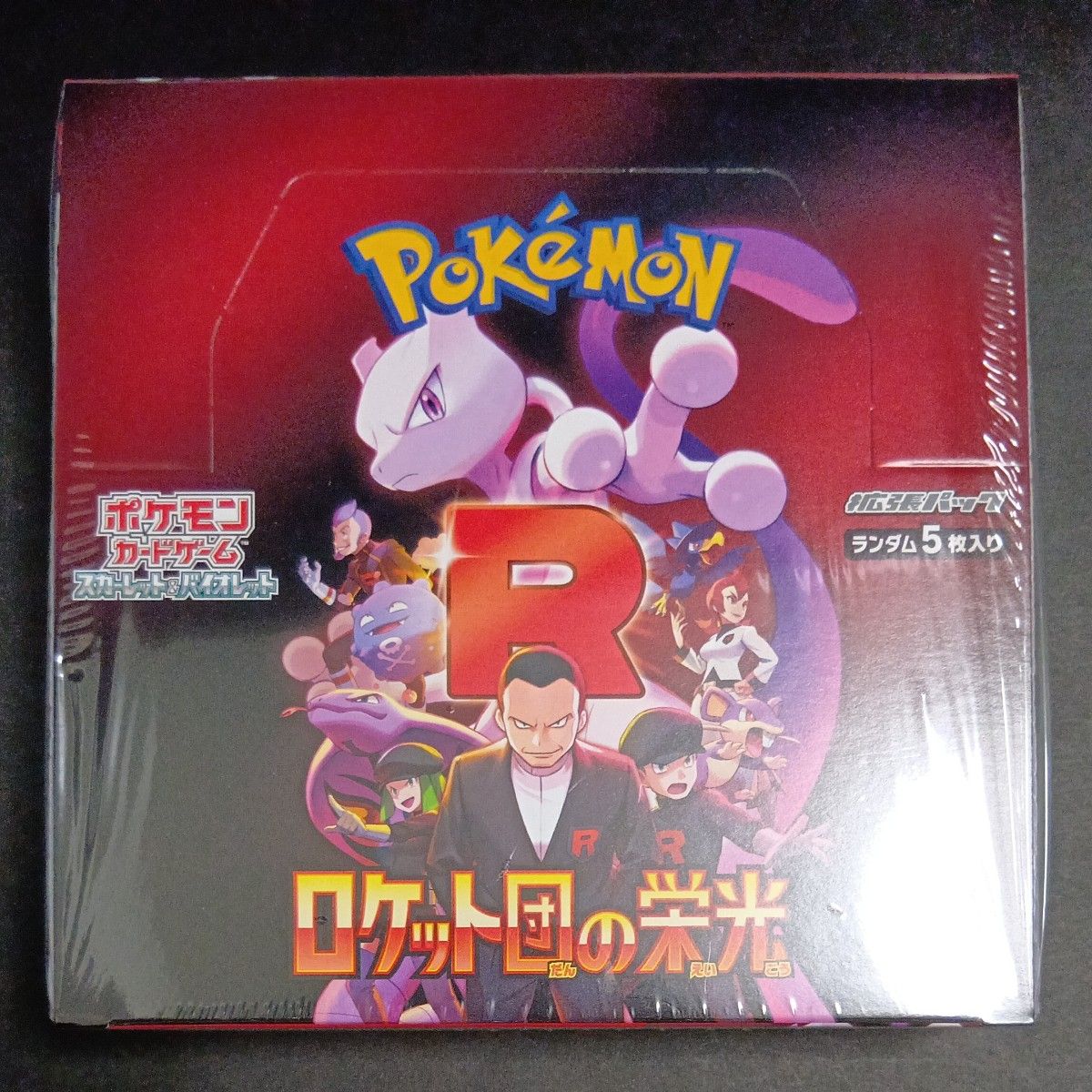 新品・未開封】ポケモンカード ロケット団の栄光 シュリンク付き 新品・未開封】ポケモンカード ロケット団の栄光 シュリンク付き