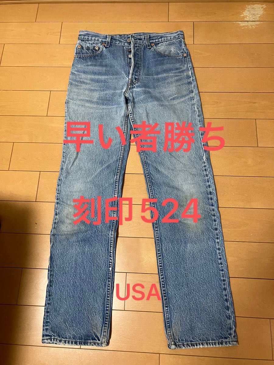 Levi's 501 レギュラー USA製 デニムパンツ 色落ちあり Levi's 501 レギュラー USA製 デニムパンツ 色落ちあり