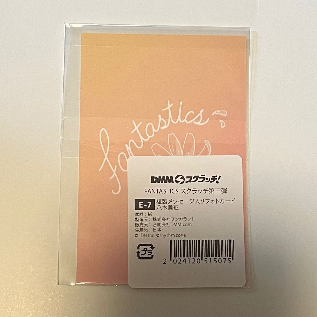 FANTASTICS 八木勇征 DMM スクラッチ フォトカ|Yahoo!フリマ FANTASTICS 八木勇征 DMM スクラッチ フォトカ|Yahoo!フリマ