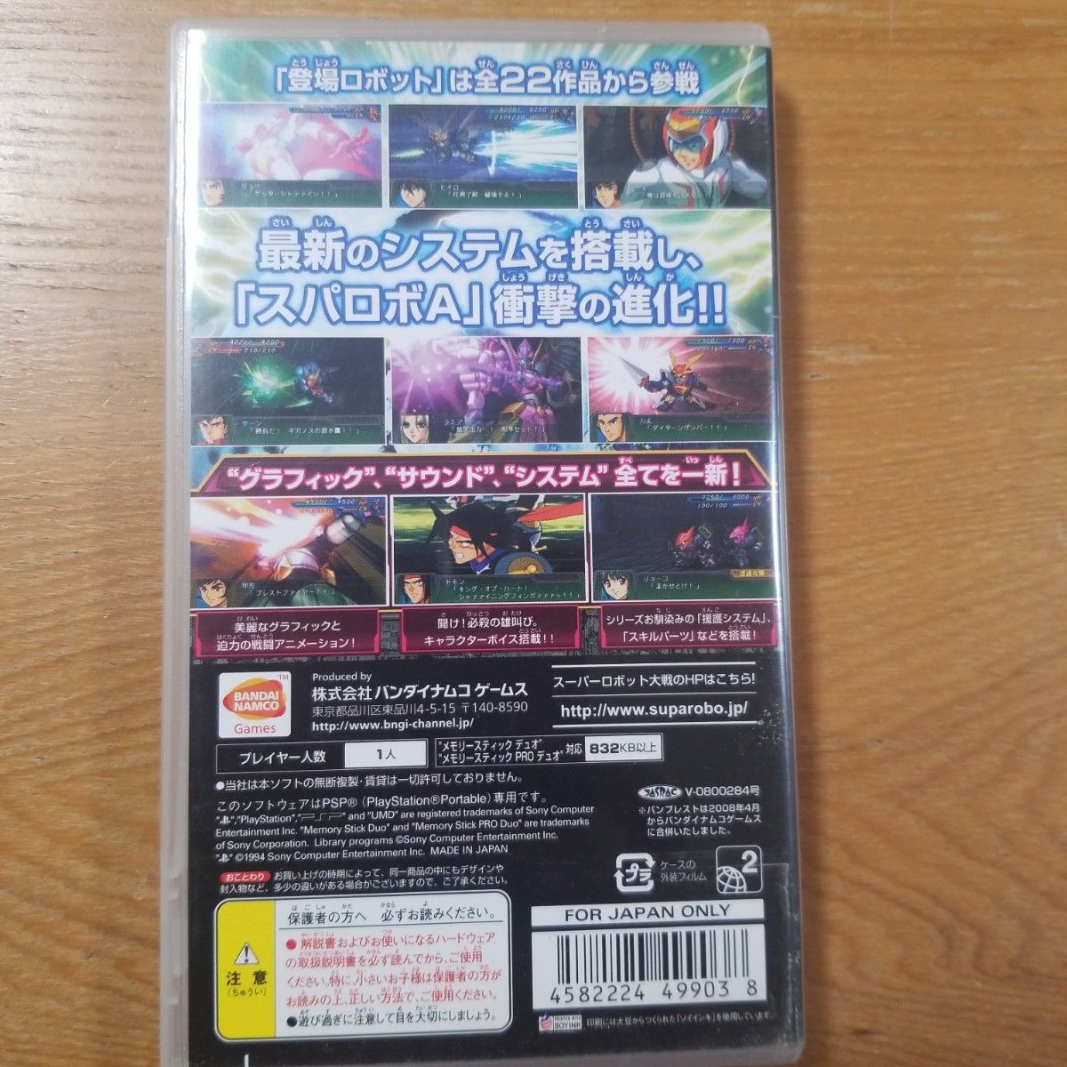 PSP】 スーパーロボット大戦A PORTABLE|Yahoo!フリマ(旧PayPay PSP】 スーパーロボット大戦A PORTABLE|Yahoo!フリマ(旧PayPay