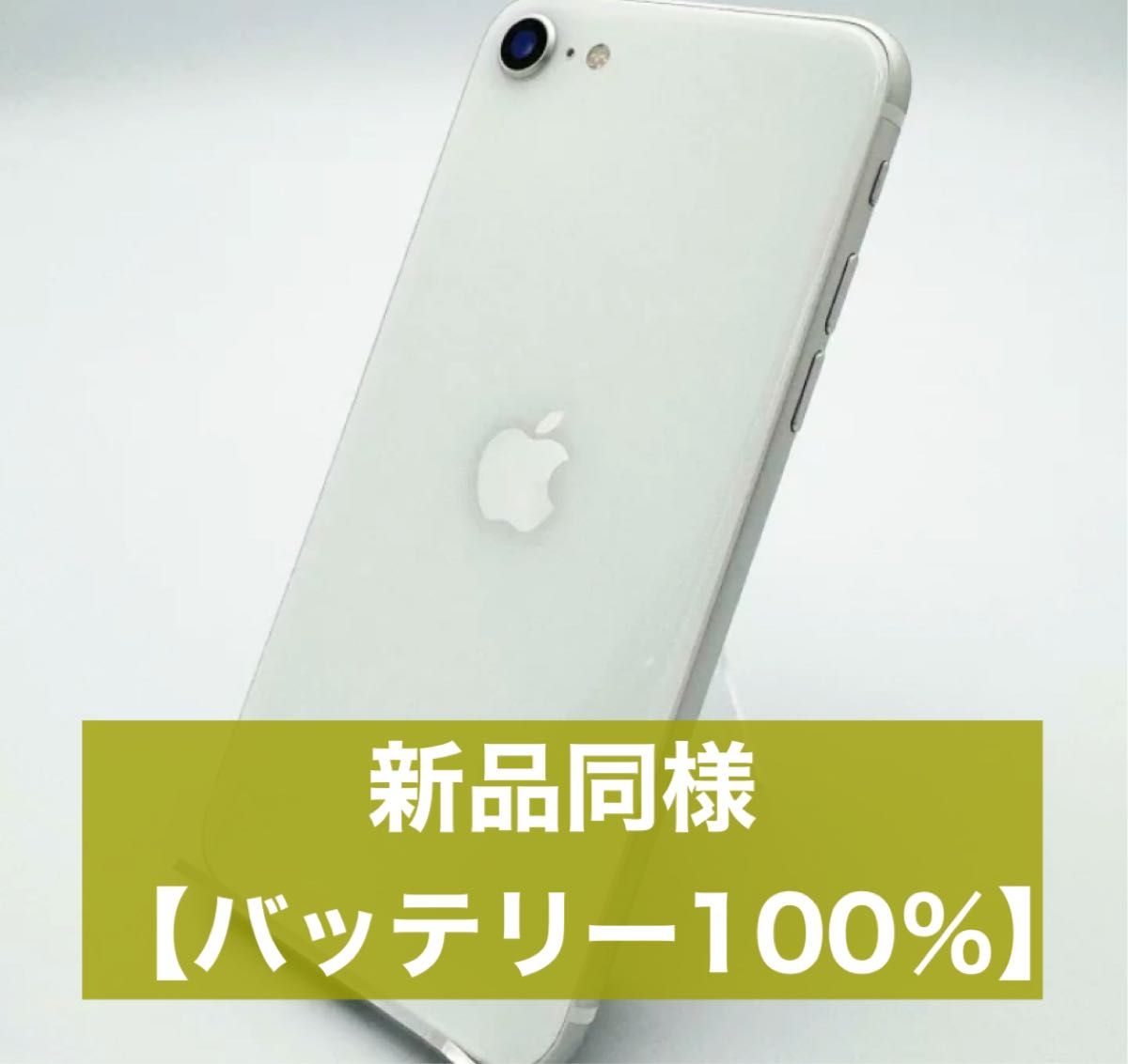 iPhoneSE 第二世代 128GB SIMフリー ホワイト 美品|Yahoo iPhoneSE 第二世代 128GB SIMフリー ホワイト 美品|Yahoo