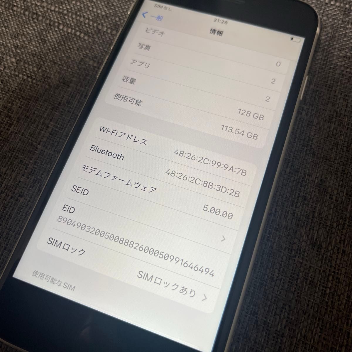 バッテリー100%】iPhoneSE 第二世代 128GB SIMフリー ホワイト バッテリー100%】iPhoneSE 第二世代 128GB SIMフリー ホワイト