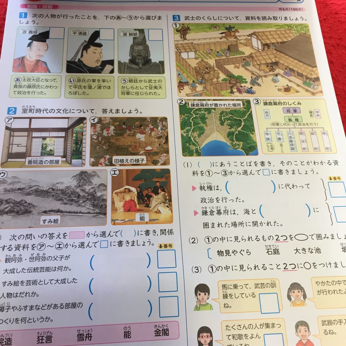 ヤフオク 0423e 003 家庭学習用 小学6年ドリル 前期 基