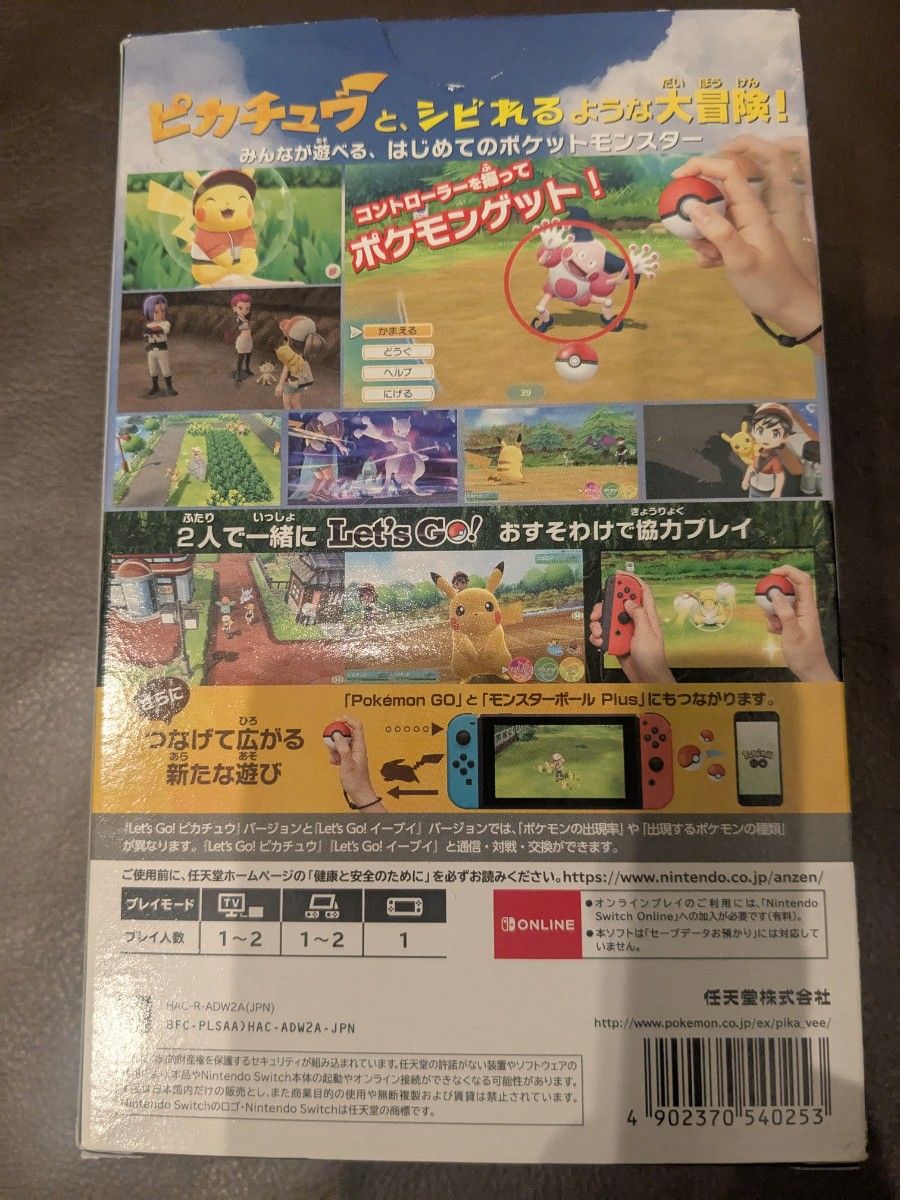 ポケットモンスター Let's Go ピカチュウ+モンスターボール Plus ポケットモンスター Let's Go ピカチュウ+モンスターボール Plus