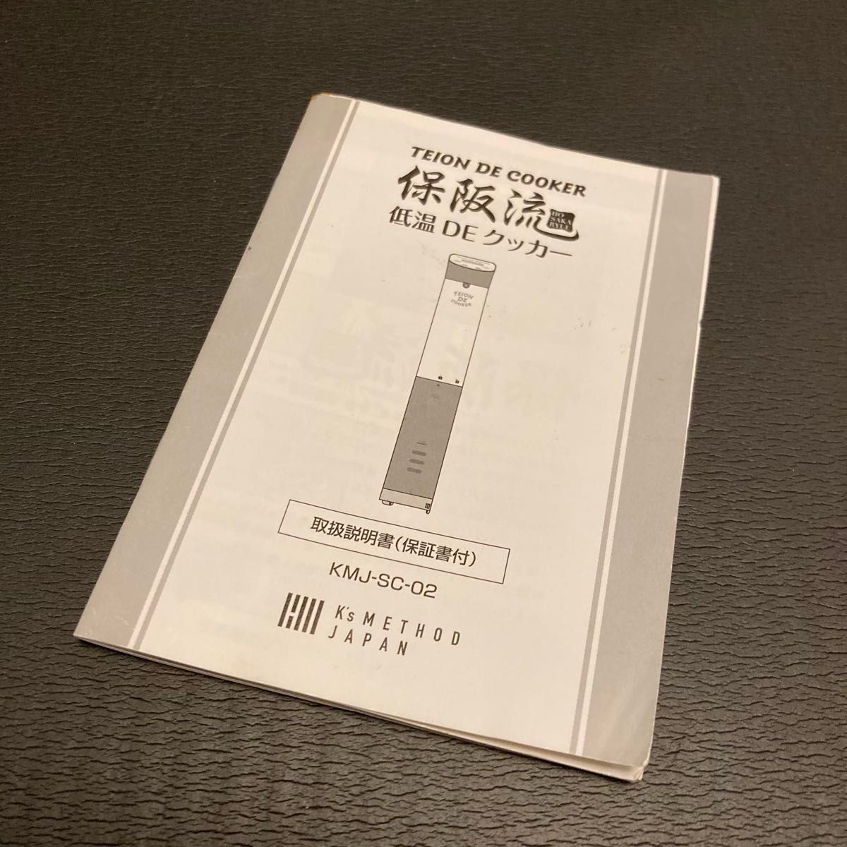 低温調理器 低温DEクッカー TEION DE COOKER KMJ-SC-02-B 低温調理器 低温DEクッカー TEION DE COOKER KMJ-SC-02-B