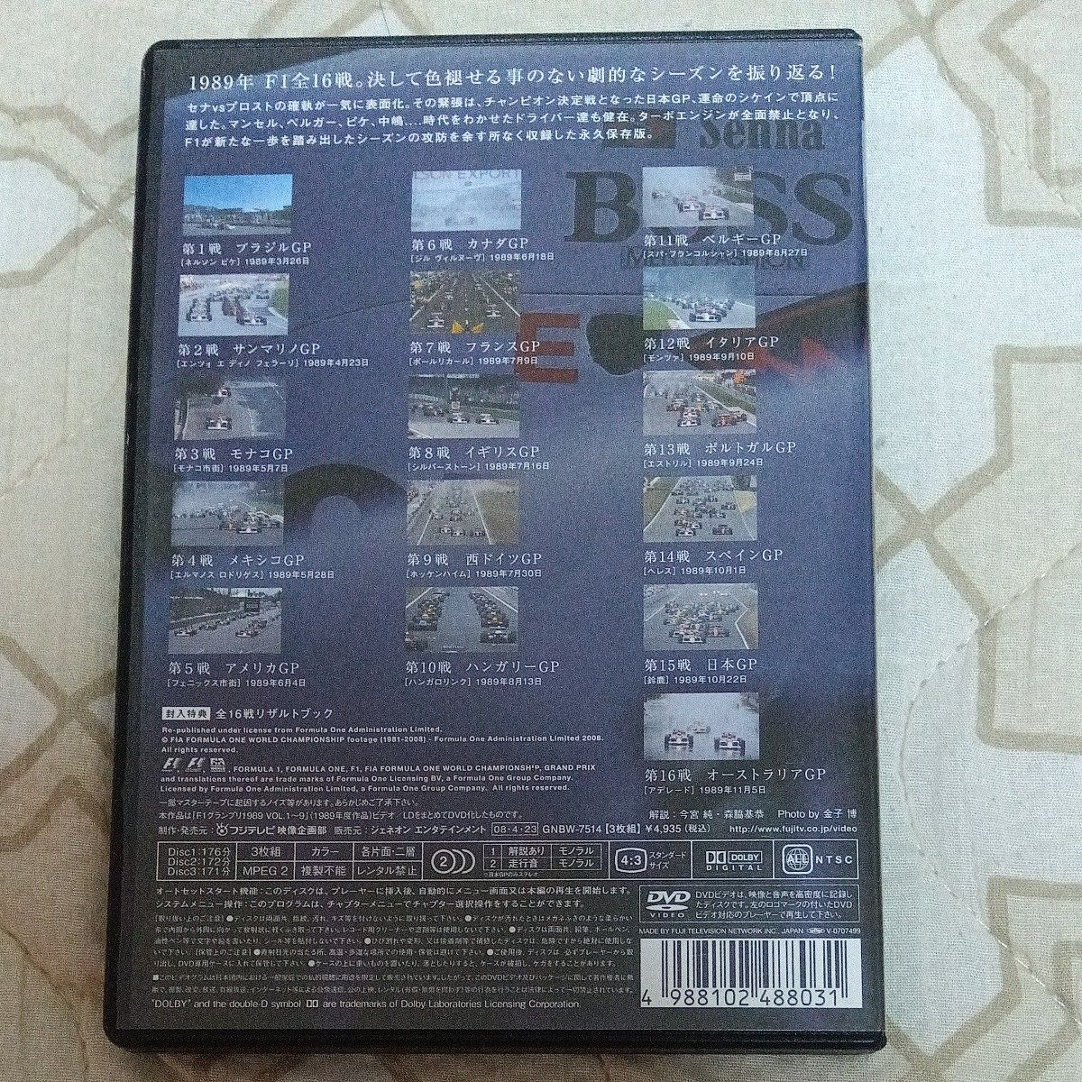 DVD F1 LEGENDS「F1 Grand Prix 1989」|Yahoo!フリマ(旧PayPay DVD F1 LEGENDS「F1 Grand Prix 1989」|Yahoo!フリマ(旧PayPay