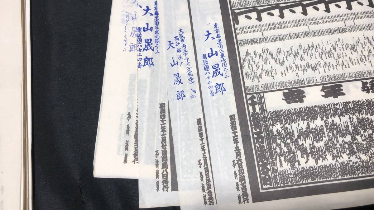 C『大相撲番付表 まとめて計130枚セット』○昭和31年~昭和59年 C『大相撲番付表 まとめて計130枚セット』○昭和31年~昭和59年