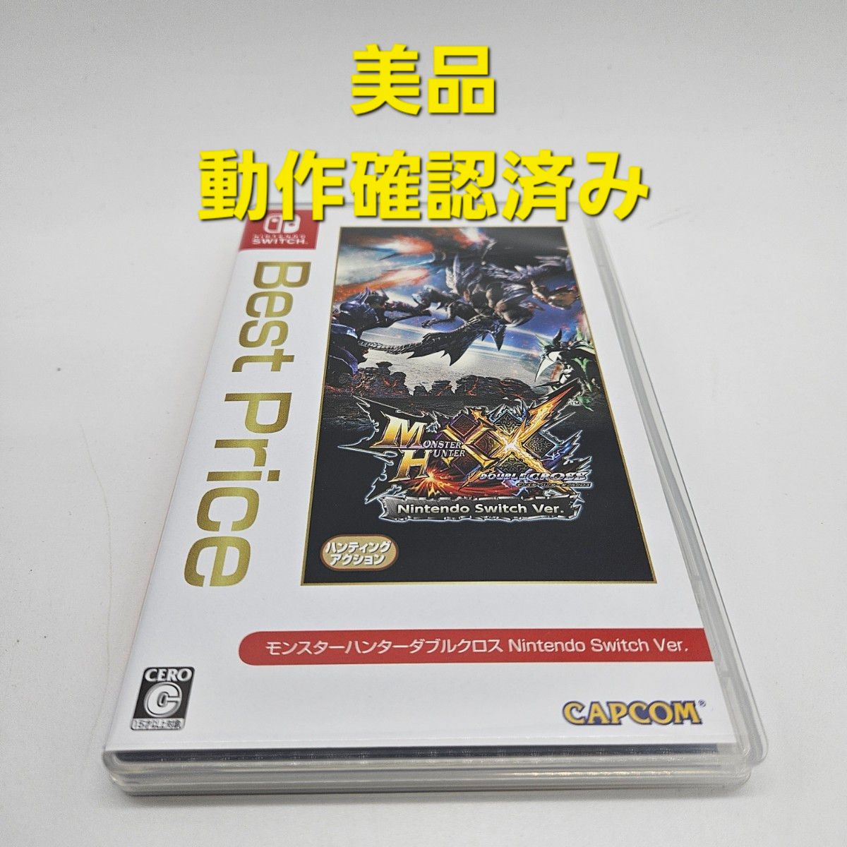モンスターハンターダブルクロス mhxx ニンテンドースイッチ モンスターハンターダブルクロス mhxx ニンテンドースイッチ