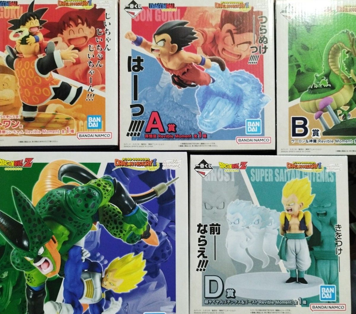 一番くじドラゴンボールDRAGON HISTORYⅡ ラストワン賞 A賞 B賞 一番くじドラゴンボールDRAGON HISTORYⅡ ラストワン賞 A賞 B賞