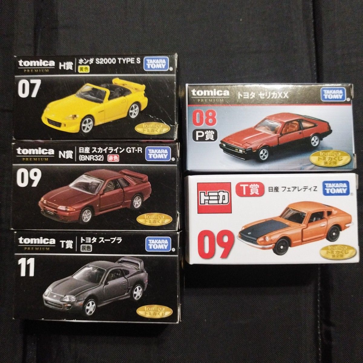トミカくじ1弾 H賞ホンダS2000 N賞日産スカイライン T賞トヨタ トミカくじ1弾 H賞ホンダS2000 N賞日産スカイライン T賞トヨタ