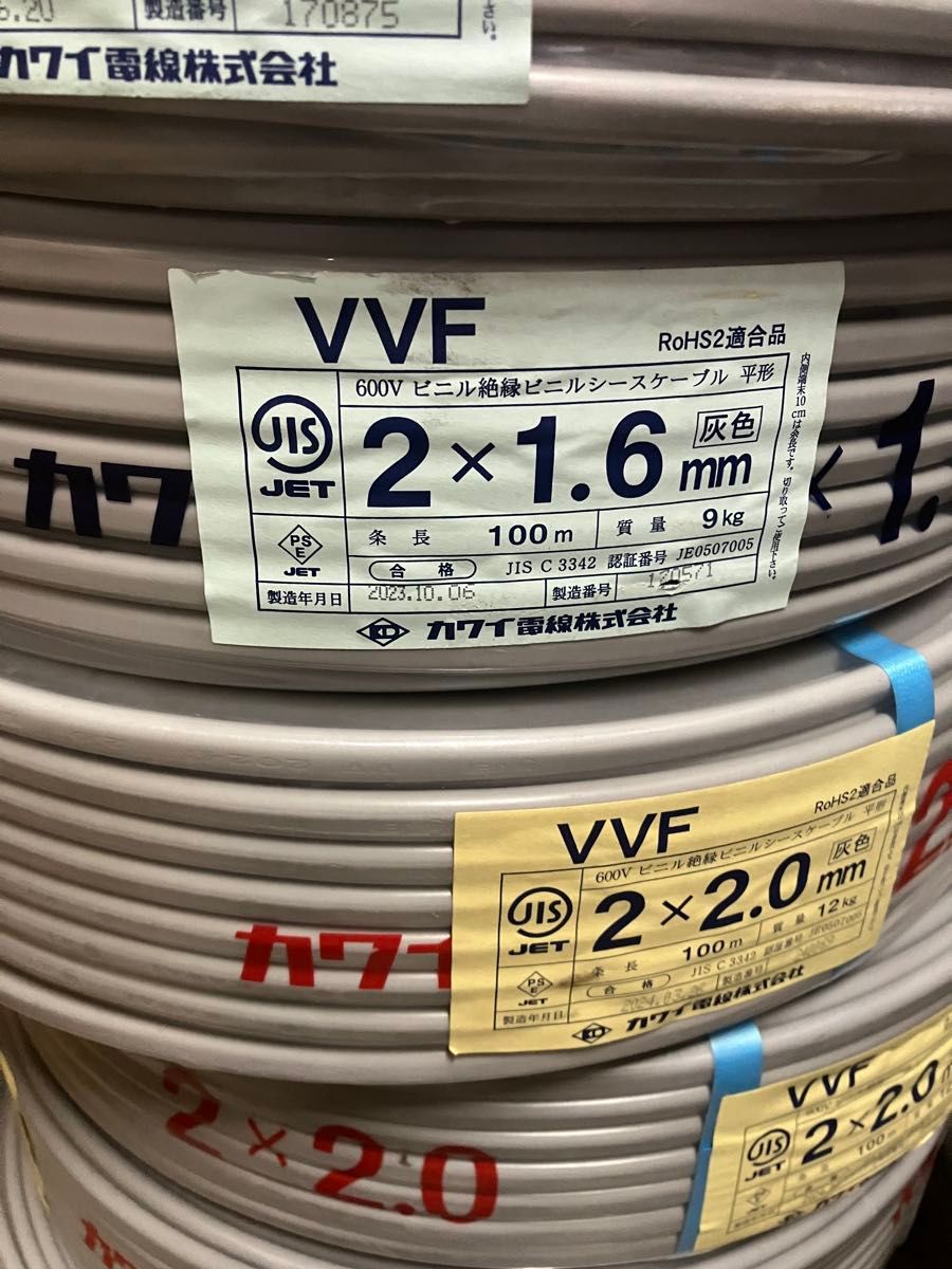 VVFケーブル1 6-2c 100m 2 0-2c 100m セット|Yahoo!フリマ(旧 VVFケーブル1 6-2c 100m 2 0-2c 100m セット|Yahoo!フリマ(旧