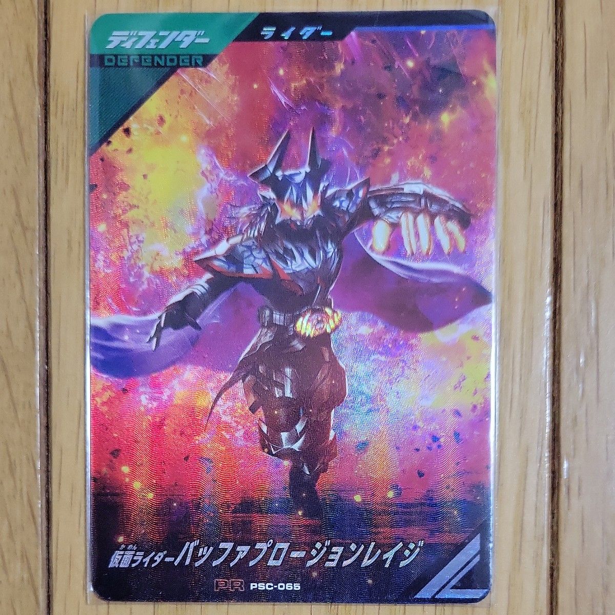 ガンバレジェンズ PSC-065 仮面ライダーバッファプロージョン ガンバレジェンズ PSC-065 仮面ライダーバッファプロージョン