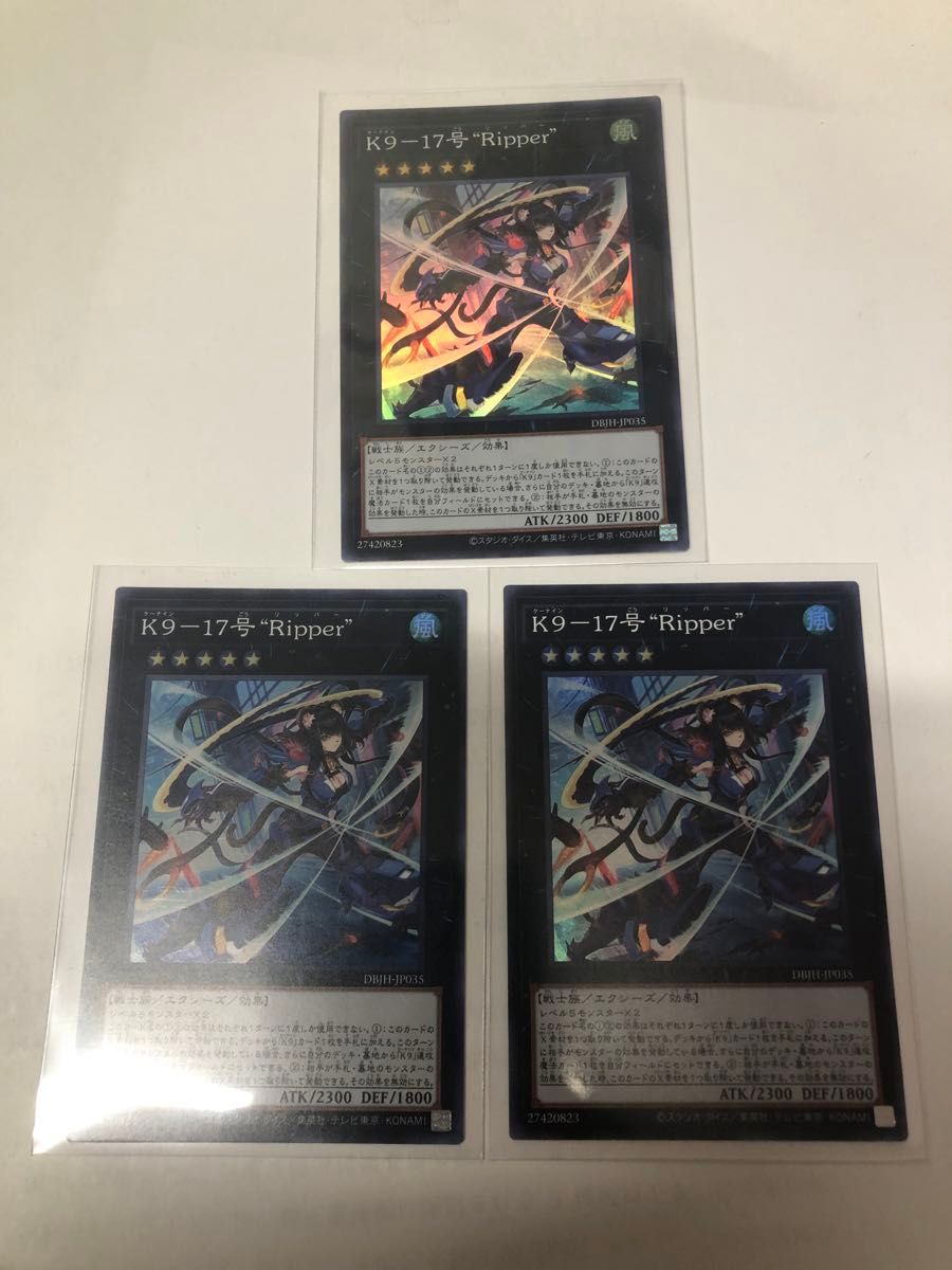 遊戯王 K9-17号 “Ripper” スーパーレア 3枚セット|Yahoo!フリマ 遊戯王 K9-17号 “Ripper” スーパーレア 3枚セット|Yahoo!フリマ