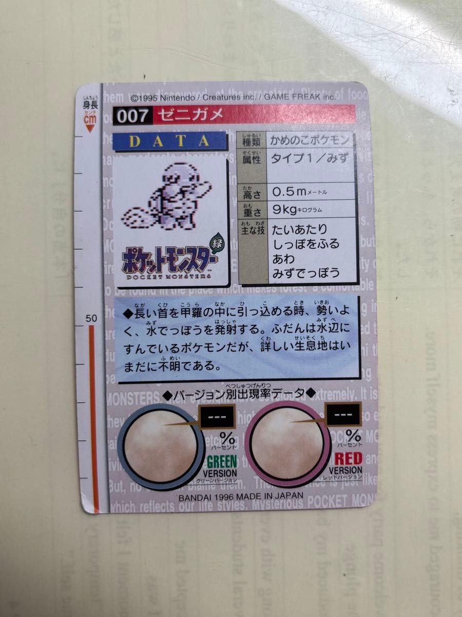 カードダス ポケモン 赤 ゼニガメ|Yahoo!フリマ(旧PayPayフリマ) カードダス ポケモン 赤 ゼニガメ|Yahoo!フリマ(旧PayPayフリマ)