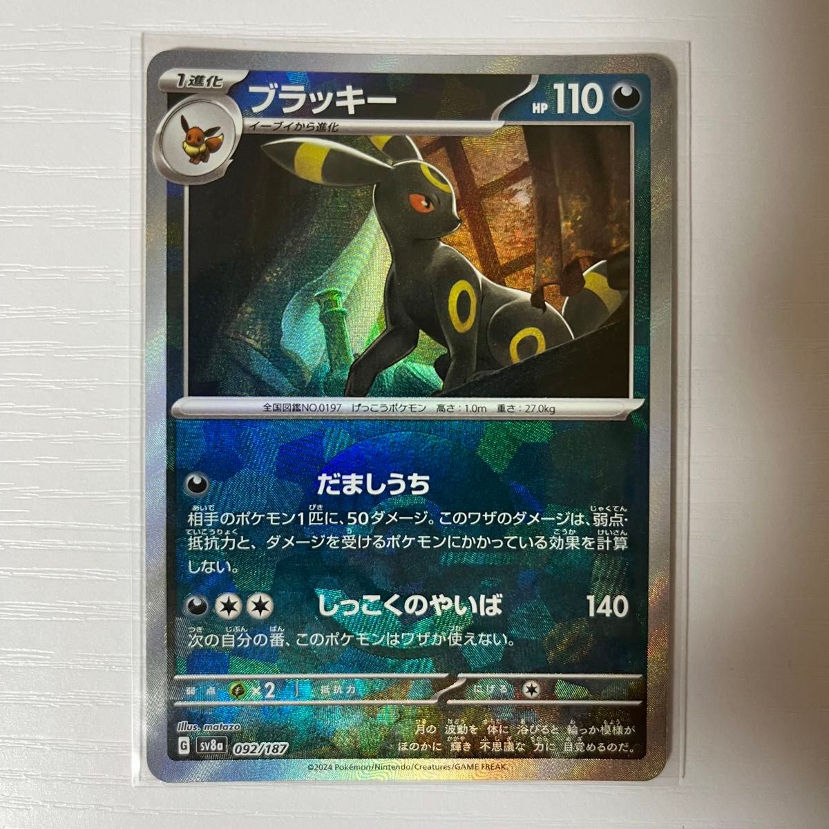 モンスターボール ブラッキー sv8a テラスタルフェス ポケモン モンスターボール ブラッキー sv8a テラスタルフェス ポケモン