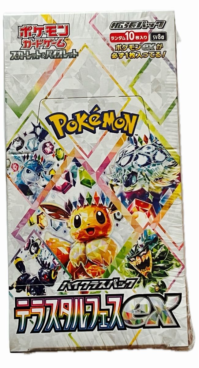 ポケモンカードゲーム テラスタルフェスexの未開封パック ポケモンカードゲーム テラスタルフェスexの未開封パック
