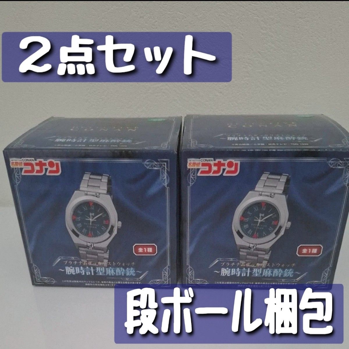 名探偵コナン】腕時計型麻酔銃・2点セット|Yahoo!フリマ(旧 名探偵コナン】腕時計型麻酔銃・2点セット|Yahoo!フリマ(旧