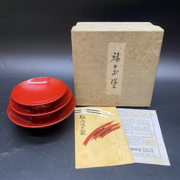 O263 未使用 保管品 輪島塗 屠蘇セット 三つ組盃 杯台 木製漆器 O263 未使用 保管品 輪島塗 屠蘇セット 三つ組盃 杯台 木製漆器