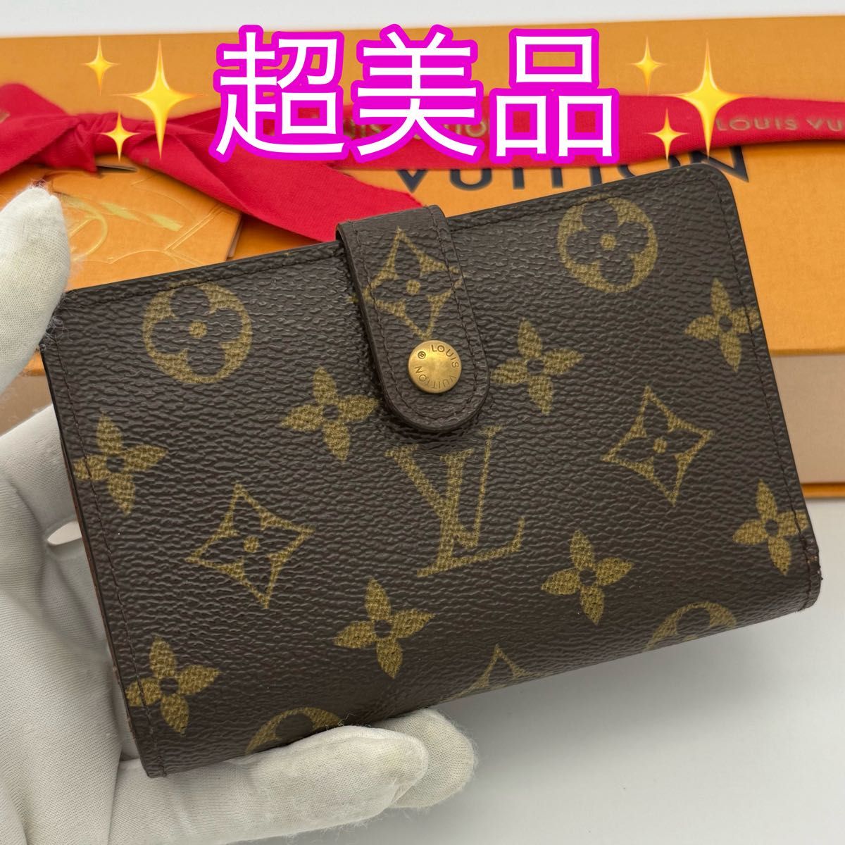 超美品 ルイヴィトン モノグラム ヴィエノワ がま口財布 超美品 ルイヴィトン モノグラム ヴィエノワ がま口財布
