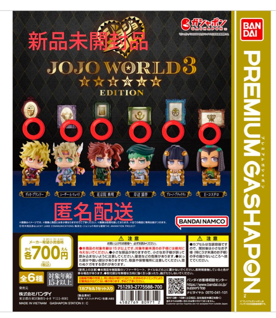 ジョジョコレワールド第1弾全6種セット ジョジョコレJOJO WORLD EDITION プレミアムフィギュア 全12種