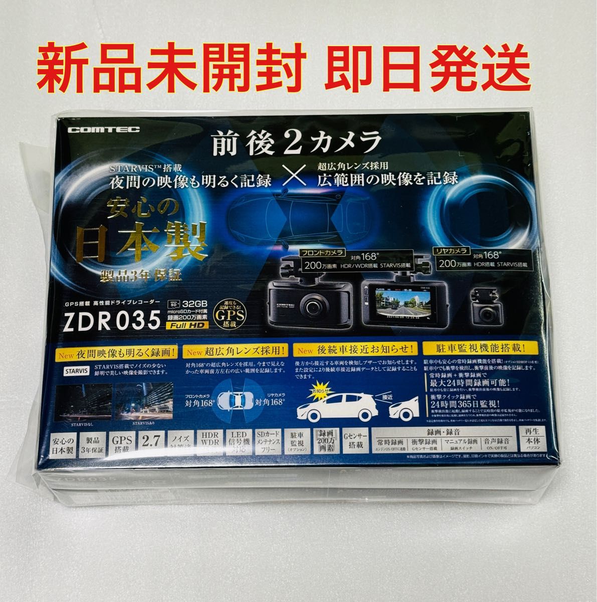 コムテック ドライブレコーダー ZDR035 新品未開封|Yahoo コムテック ドライブレコーダー ZDR035 新品未開封|Yahoo