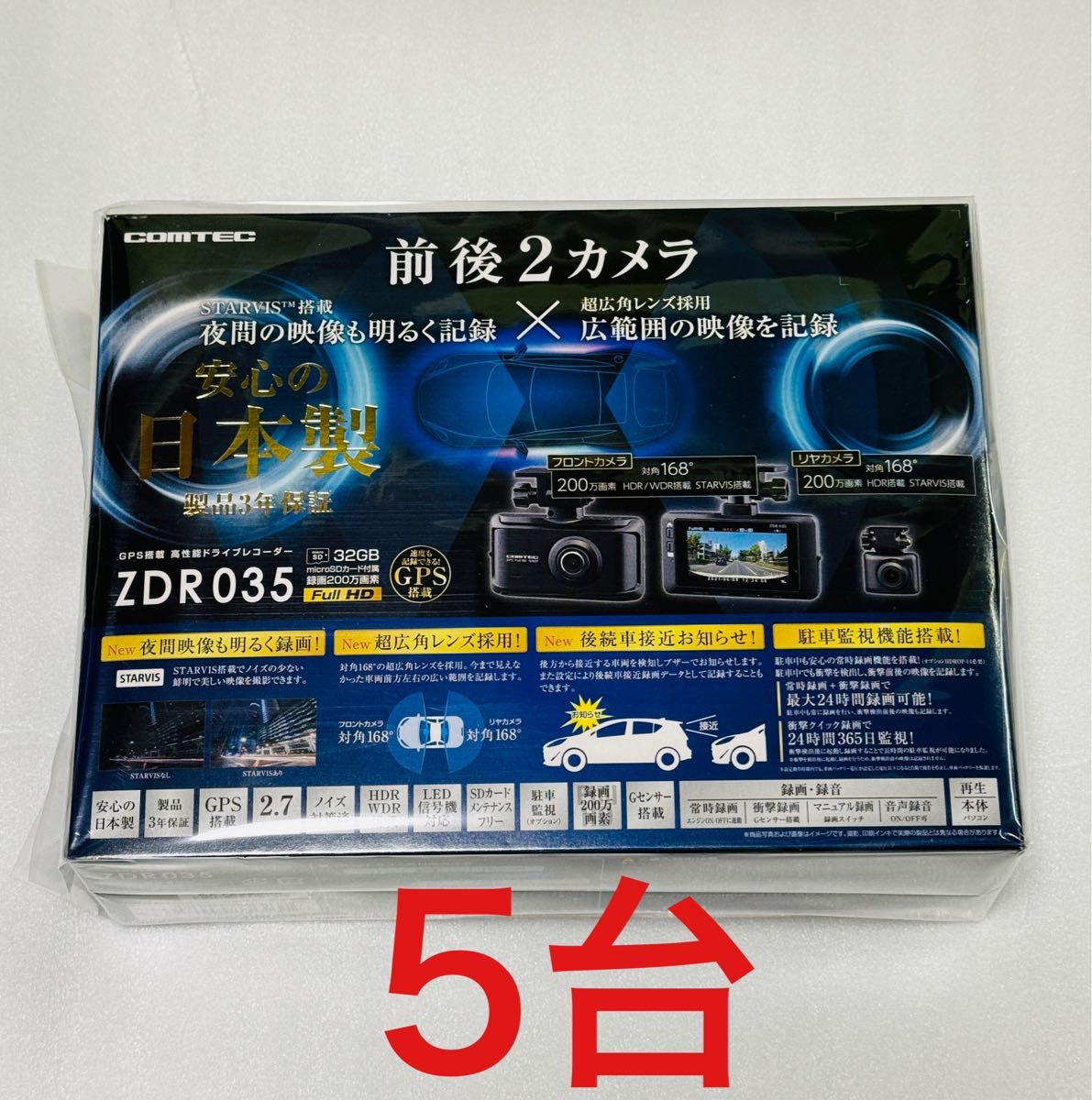 コムテック ドライブレコーダー ZDR035 新品未開封 5台|Yahoo コムテック ドライブレコーダー ZDR035 新品未開封 5台|Yahoo