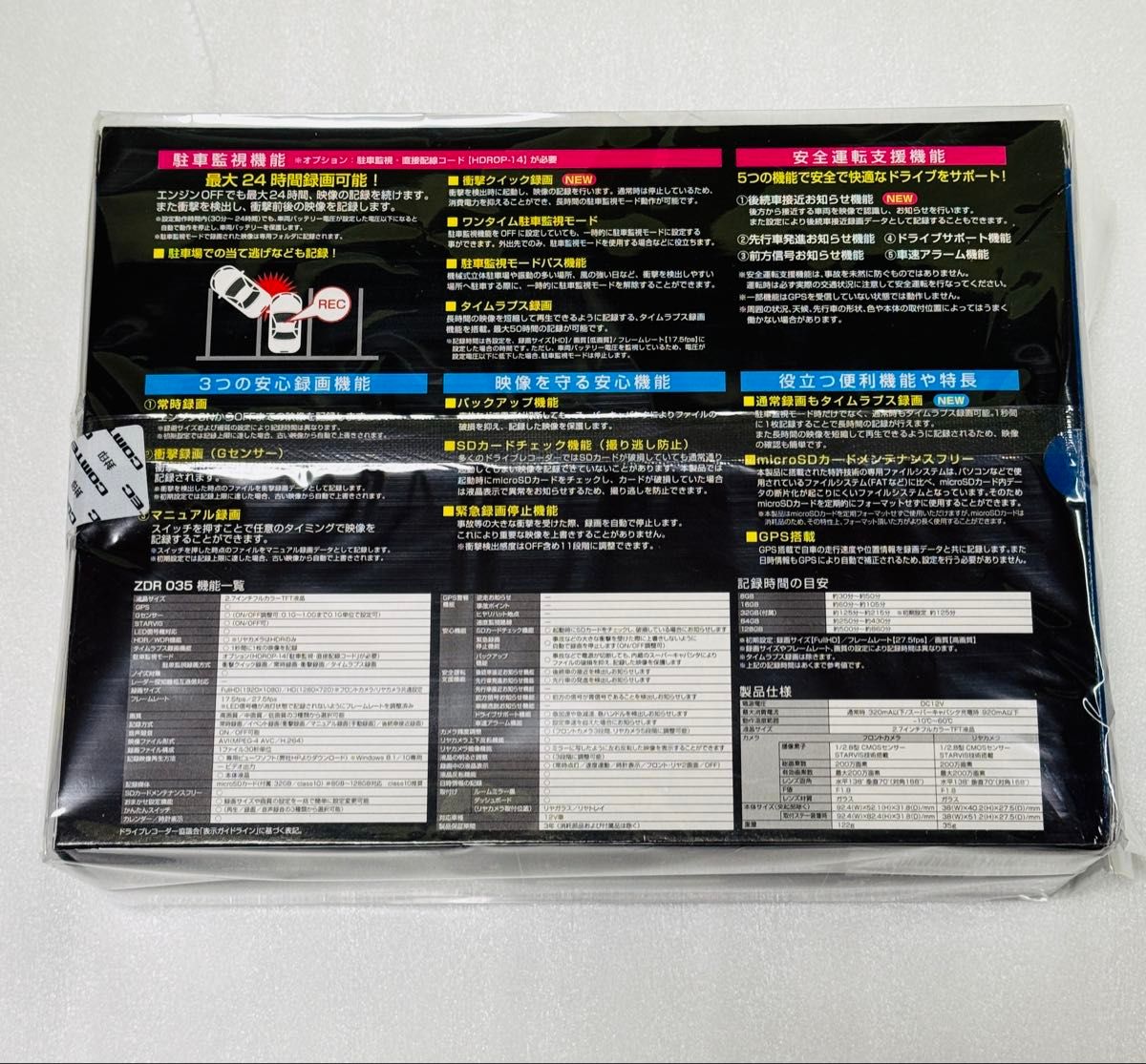 コムテック ドライブレコーダー ZDR035 新品未開封|Yahoo コムテック ドライブレコーダー ZDR035 新品未開封|Yahoo