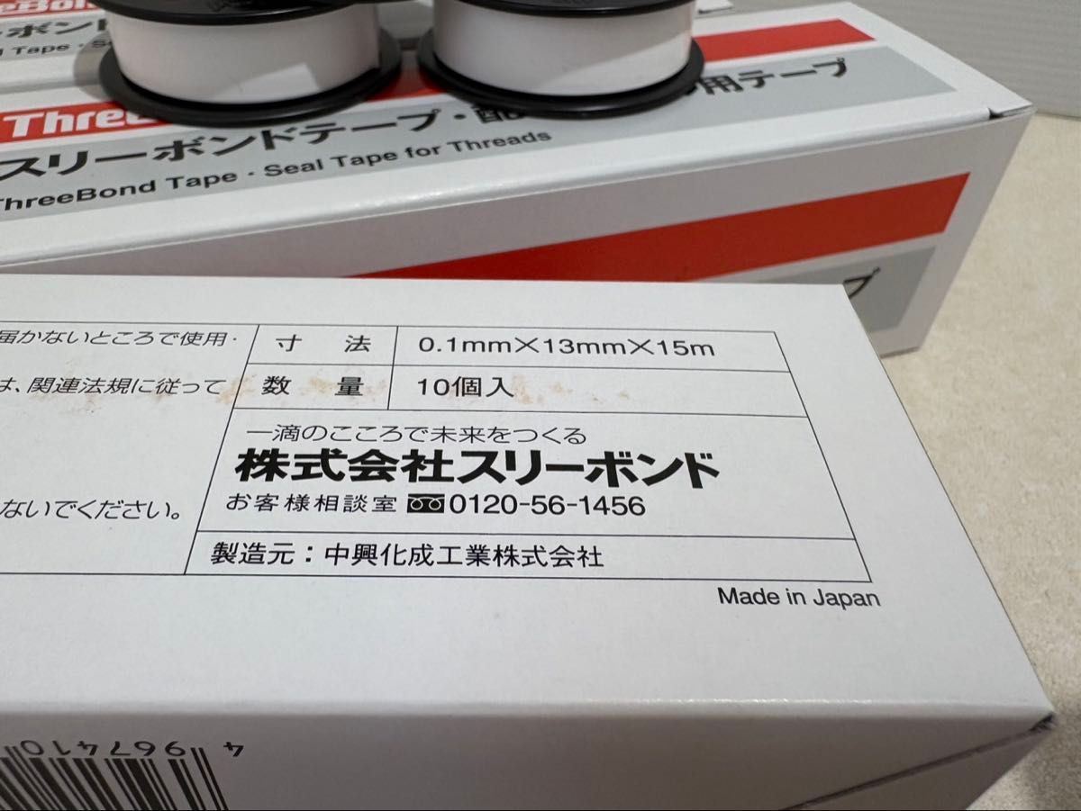 スリーボンド スリーボンドテープ 配管シール用テープ 33巻 スリーボンド スリーボンドテープ 配管シール用テープ 33巻