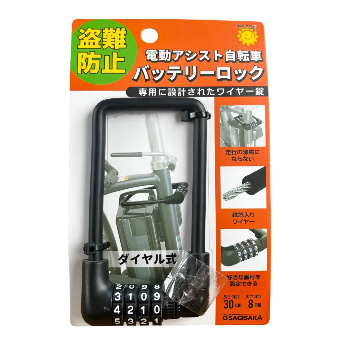 電動アシスト自転車 バッテリーロック 盗難防止 鍵 かぎ|Yahoo 電動アシスト自転車 バッテリーロック 盗難防止 鍵 かぎ|Yahoo