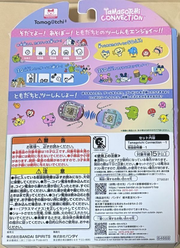 一番くじ たまごっち~祝!またまたこらぼれーしょんおめでとー 一番くじ たまごっち~祝!またまたこらぼれーしょんおめでとー