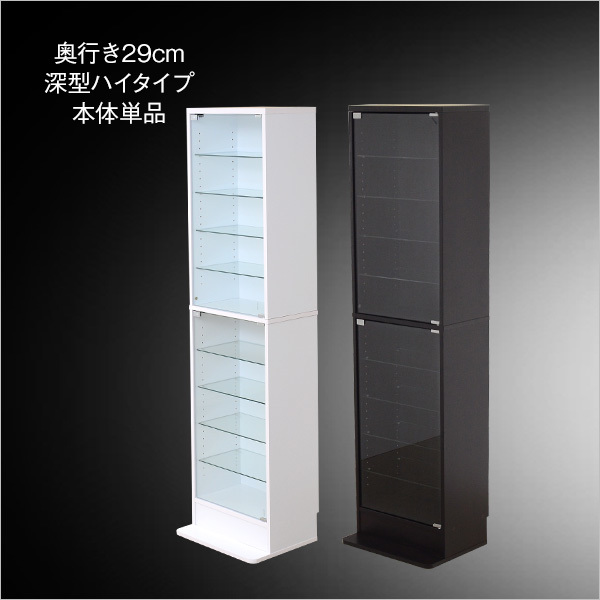 コレクションラック【-Luke-ルーク】深型ハイタイプ CLR-D-485-WH