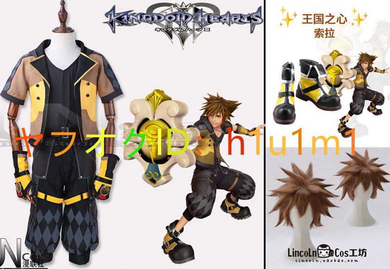 高品質 実物撮影◇◇ KINGDOM HEARTS『キングダム ハーツIII』 ソラ