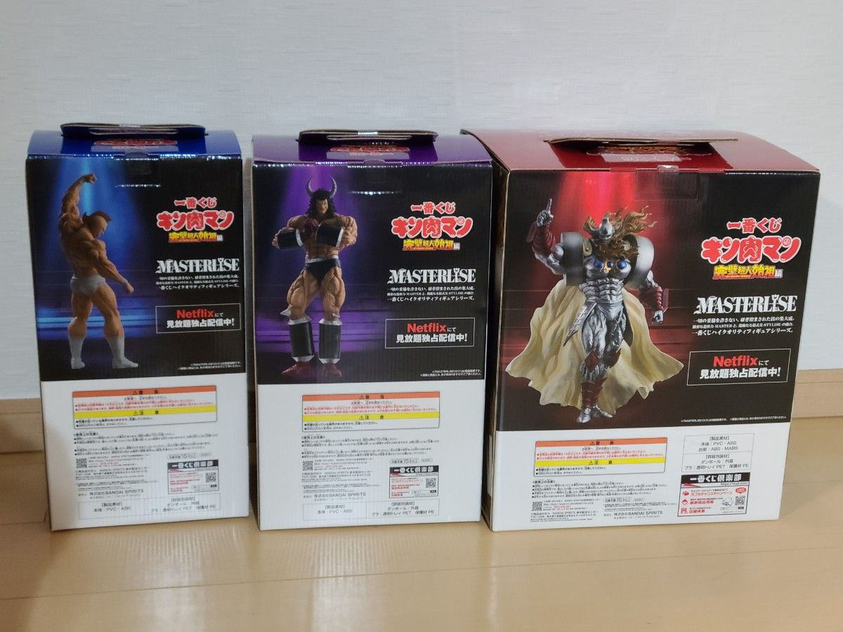 一番くじ キン肉マン A賞 B賞 C賞 ラストワン賞 セット|Yahoo 一番くじ キン肉マン A賞 B賞 C賞 ラストワン賞 セット|Yahoo
